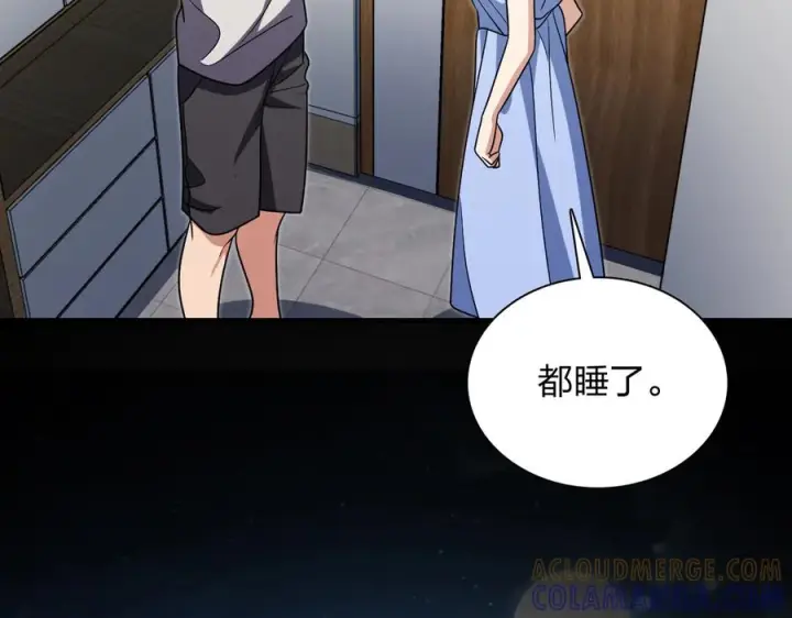 《我家老婆来自一千年前》408图61