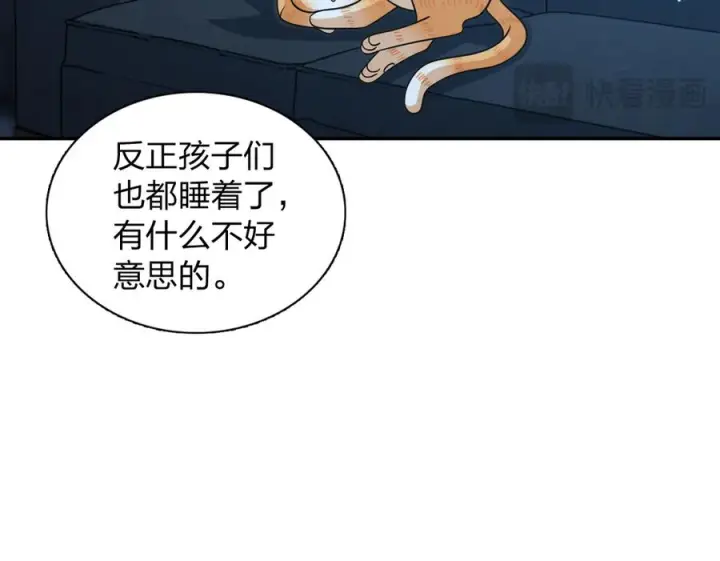 《我家老婆来自一千年前》408图70