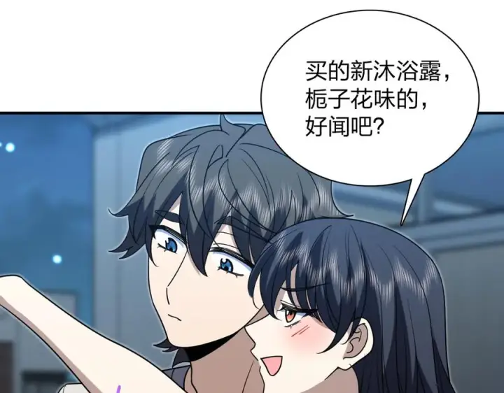 《我家老婆来自一千年前》408图83