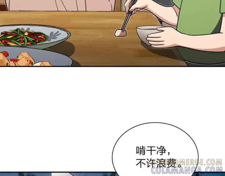 《我家老婆来自一千年前》408图9