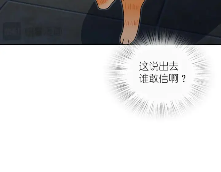 《我家老婆来自一千年前》408图90