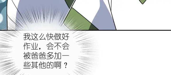 《我家老婆来自一千年前》409图103