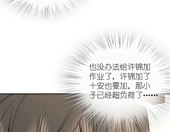 《我家老婆来自一千年前》409图104