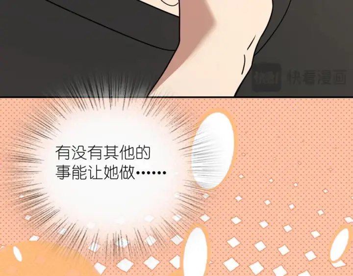 《我家老婆来自一千年前》409图107