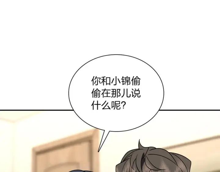 《我家老婆来自一千年前》409图116