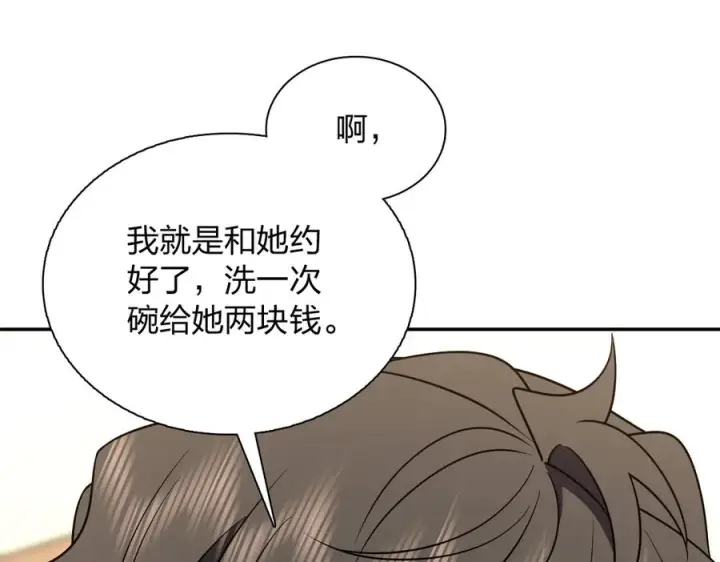 《我家老婆来自一千年前》409图119