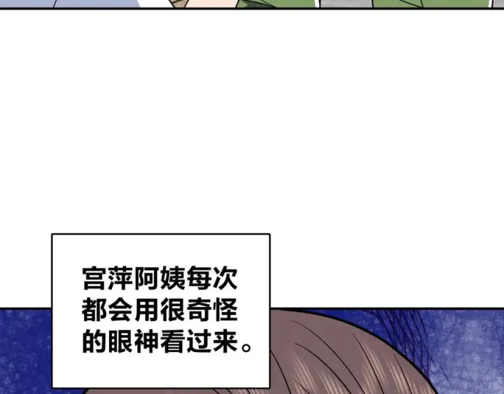 《我家老婆来自一千年前》409图12