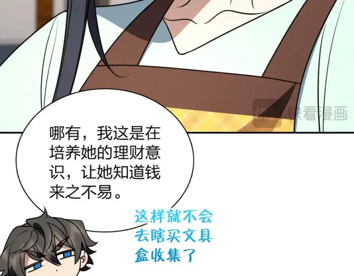 《我家老婆来自一千年前》409图126