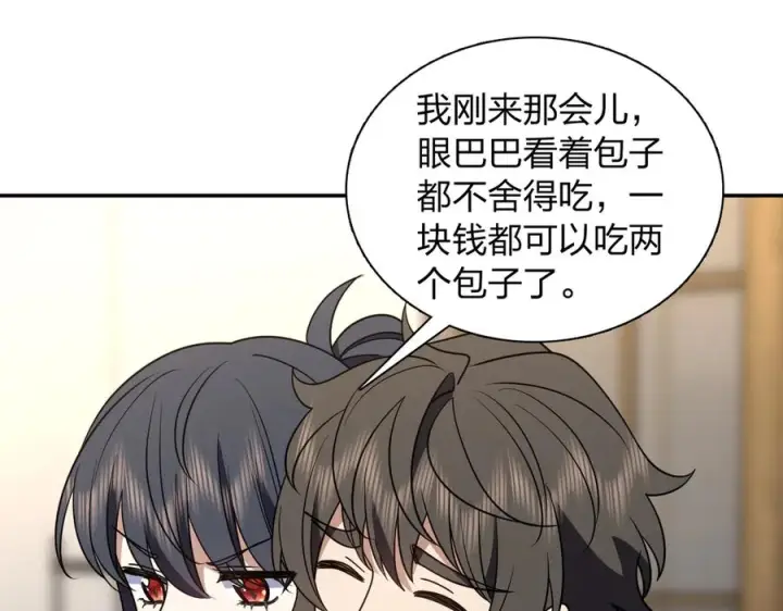《我家老婆来自一千年前》409图128
