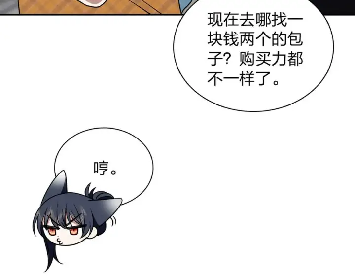 《我家老婆来自一千年前》409图131