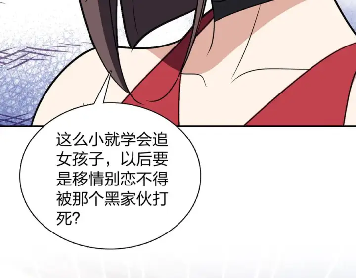 《我家老婆来自一千年前》409图14