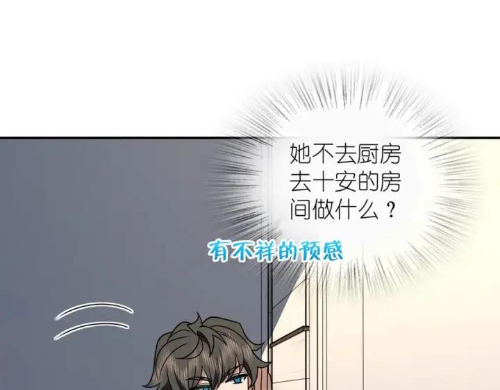 《我家老婆来自一千年前》409图146
