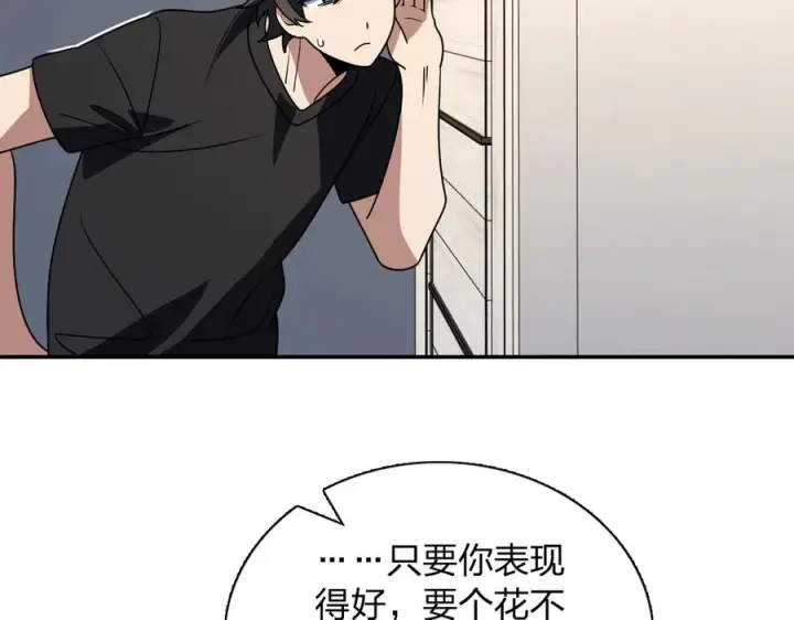《我家老婆来自一千年前》409图147