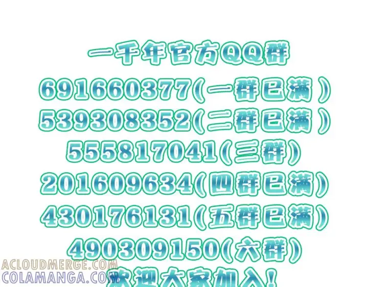 《我家老婆来自一千年前》409图157