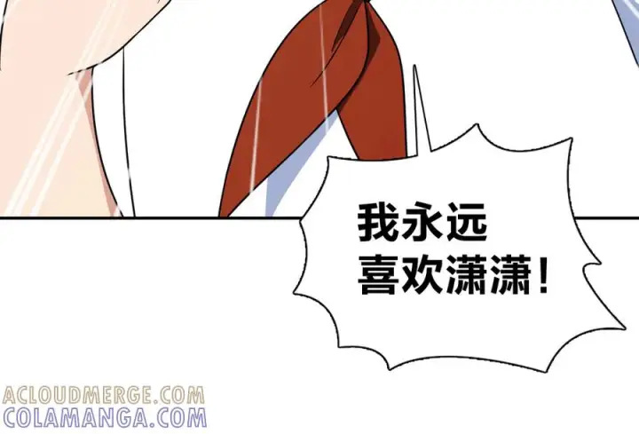 《我家老婆来自一千年前》409图17