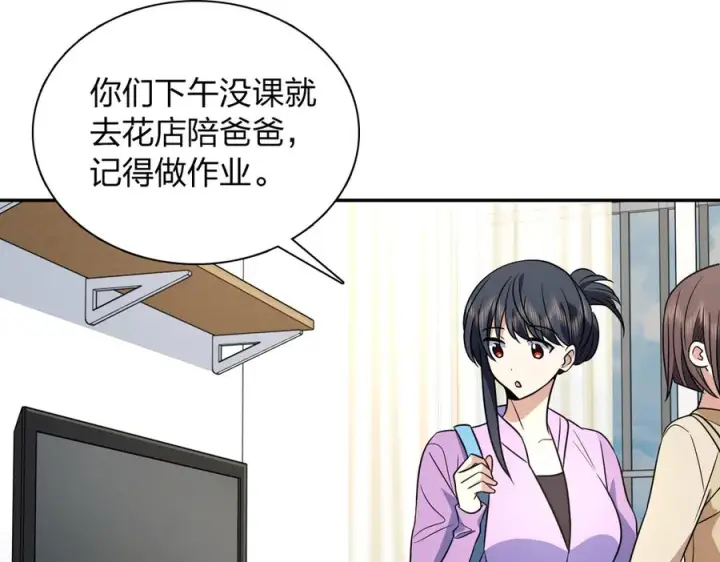 《我家老婆来自一千年前》409图22