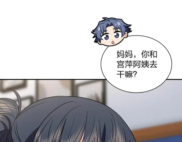 《我家老婆来自一千年前》409图24
