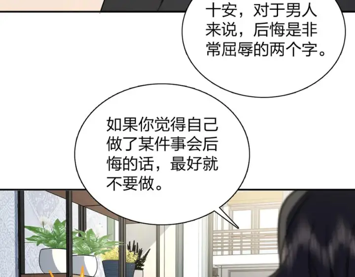 《我家老婆来自一千年前》409图30