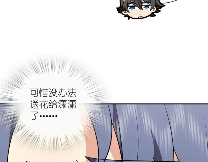 《我家老婆来自一千年前》409图34