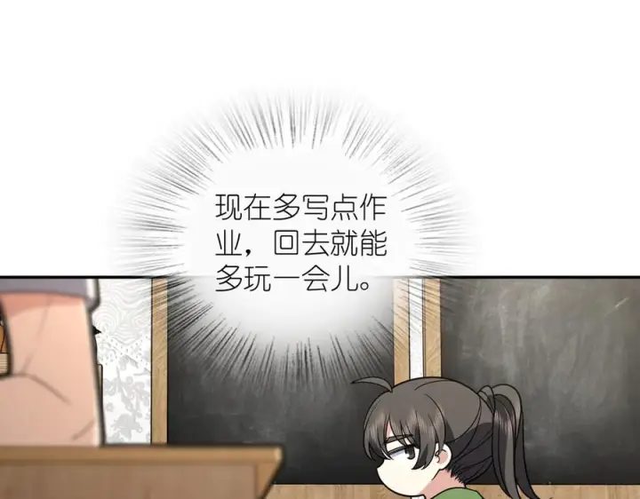 《我家老婆来自一千年前》409图36