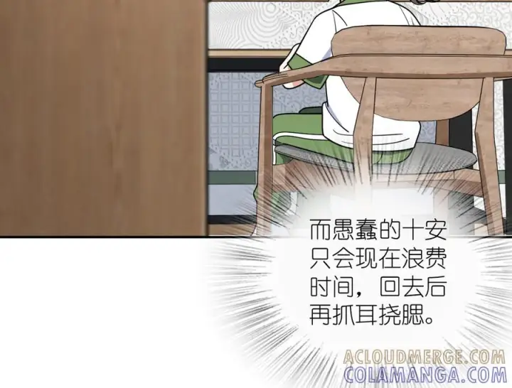 《我家老婆来自一千年前》409图37