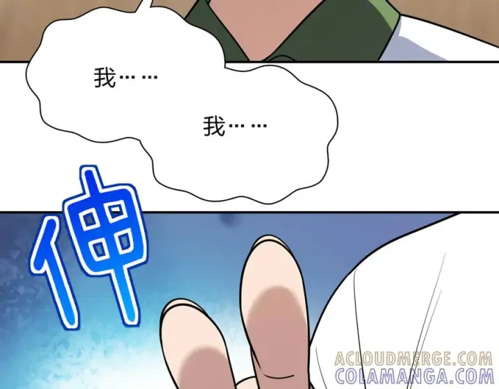 《我家老婆来自一千年前》409图45
