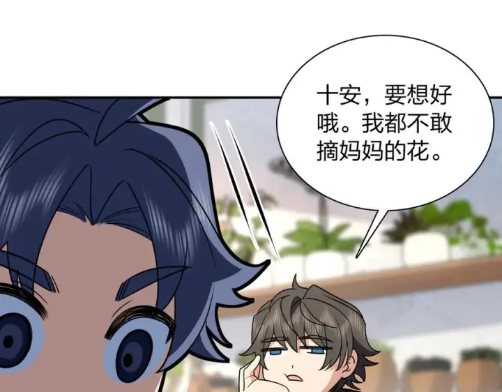 《我家老婆来自一千年前》409图47