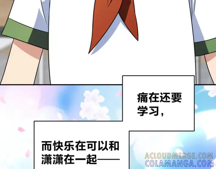 《我家老婆来自一千年前》409图5