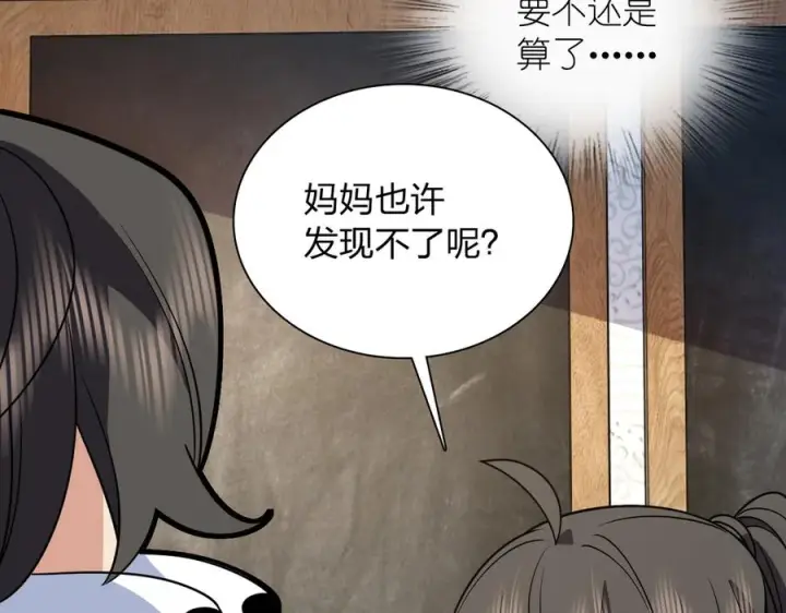《我家老婆来自一千年前》409图51