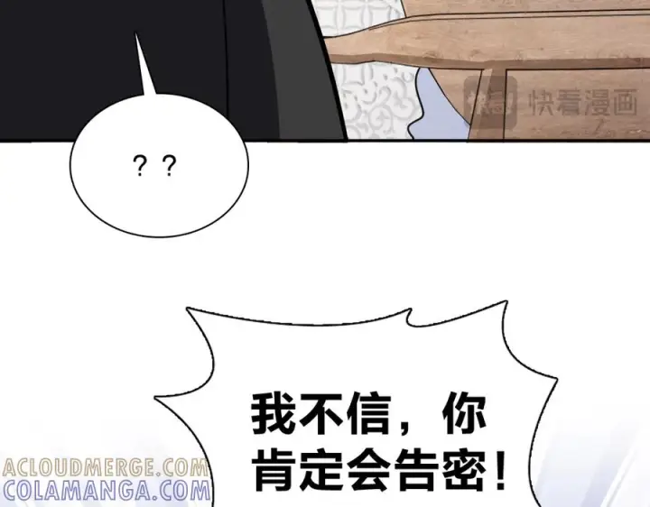 《我家老婆来自一千年前》409图53