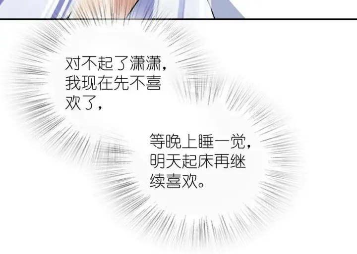 《我家老婆来自一千年前》409图56