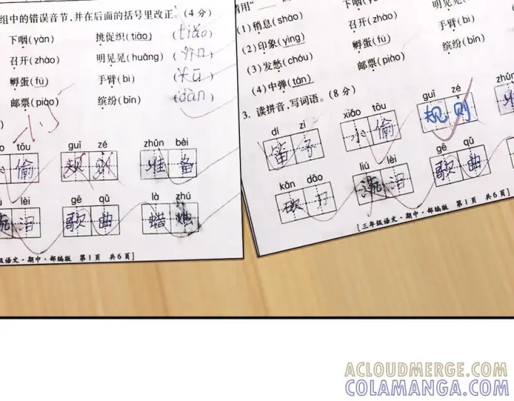 《我家老婆来自一千年前》409图77