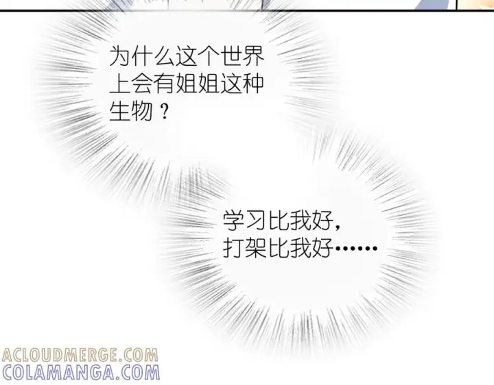 《我家老婆来自一千年前》409图81