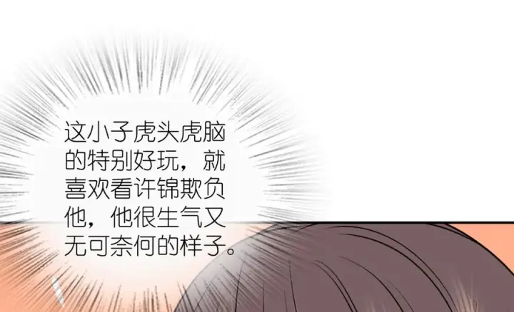 《我家老婆来自一千年前》409图82