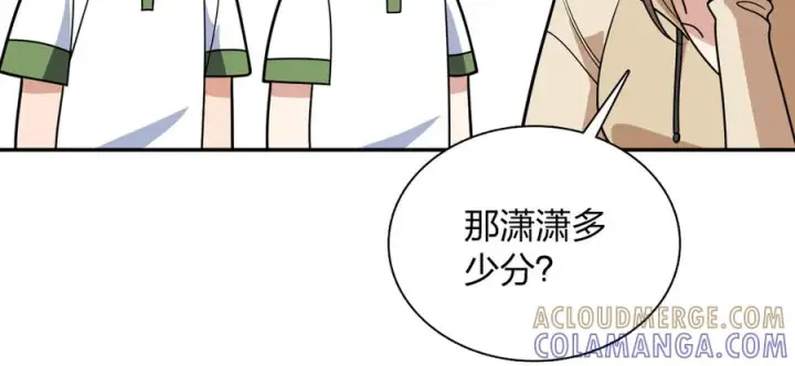 《我家老婆来自一千年前》409图85