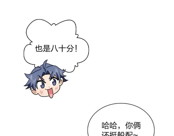 《我家老婆来自一千年前》409图86