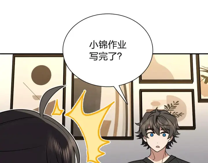 《我家老婆来自一千年前》409图99
