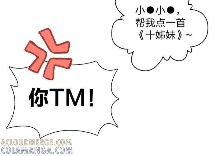 《我家老婆来自一千年前》410图101