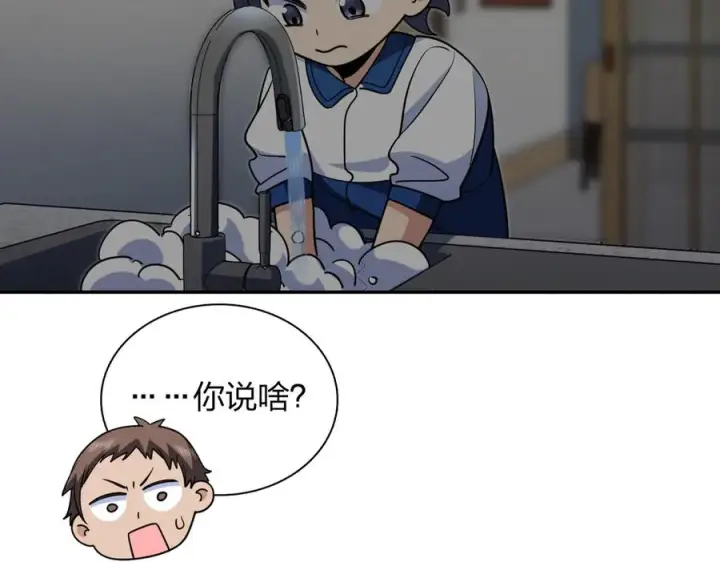 《我家老婆来自一千年前》410图103
