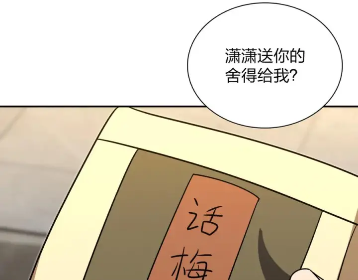 《我家老婆来自一千年前》410图130