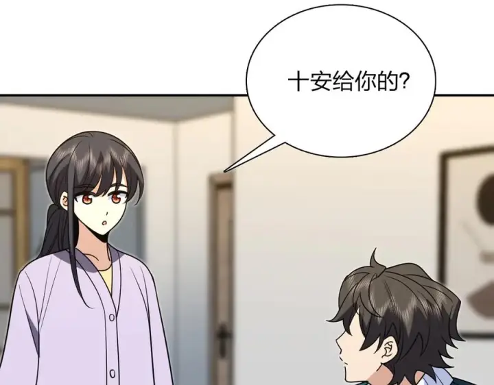 《我家老婆来自一千年前》410图143