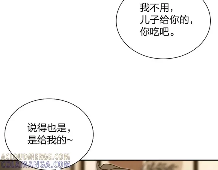 《我家老婆来自一千年前》410图149