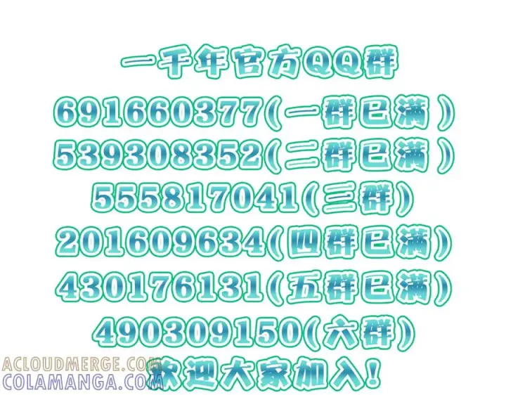 《我家老婆来自一千年前》410图165