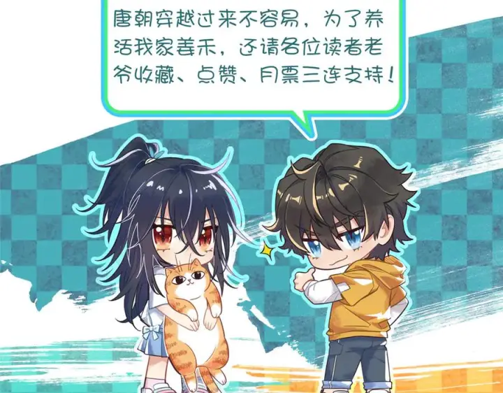 《我家老婆来自一千年前》410图167