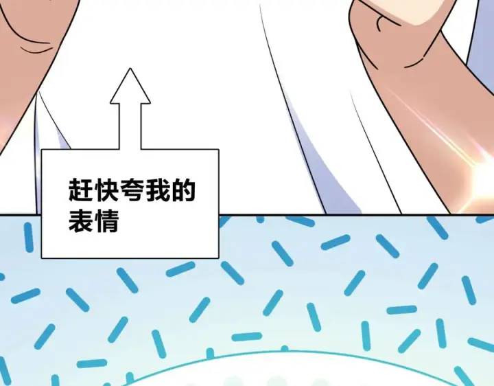 《我家老婆来自一千年前》410图18