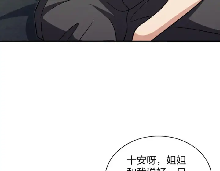 《我家老婆来自一千年前》410图23