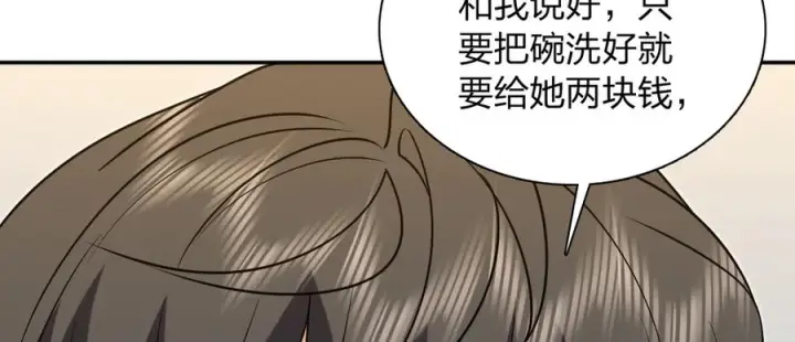 《我家老婆来自一千年前》410图24