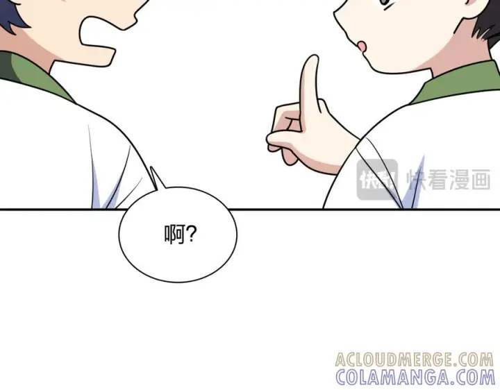 《我家老婆来自一千年前》410图37