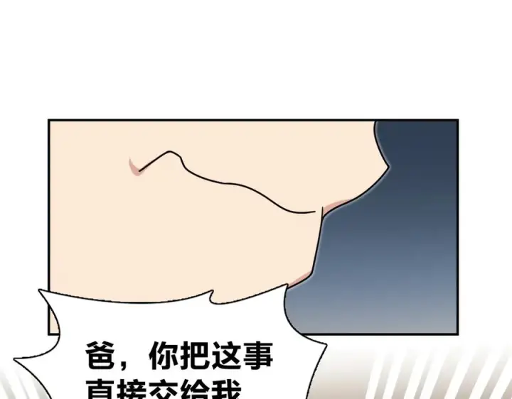 《我家老婆来自一千年前》410图39