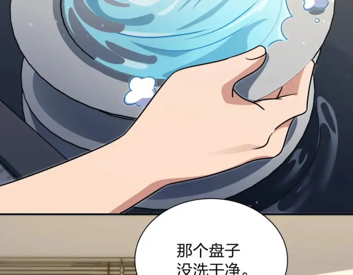 《我家老婆来自一千年前》410图4